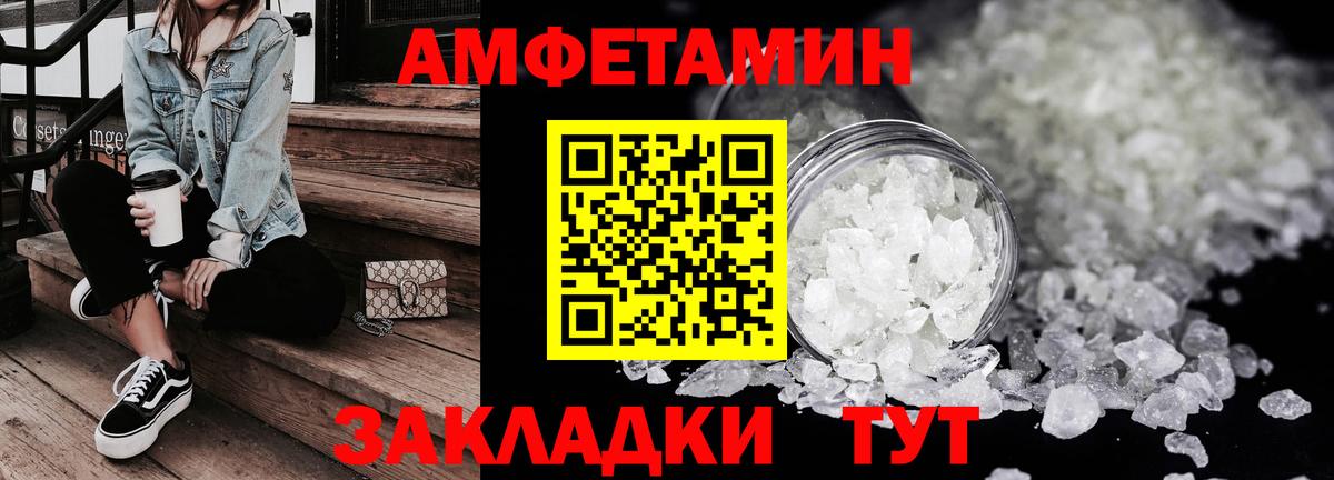 Amphetamine 98%  Вход с VPN  Димитровград 