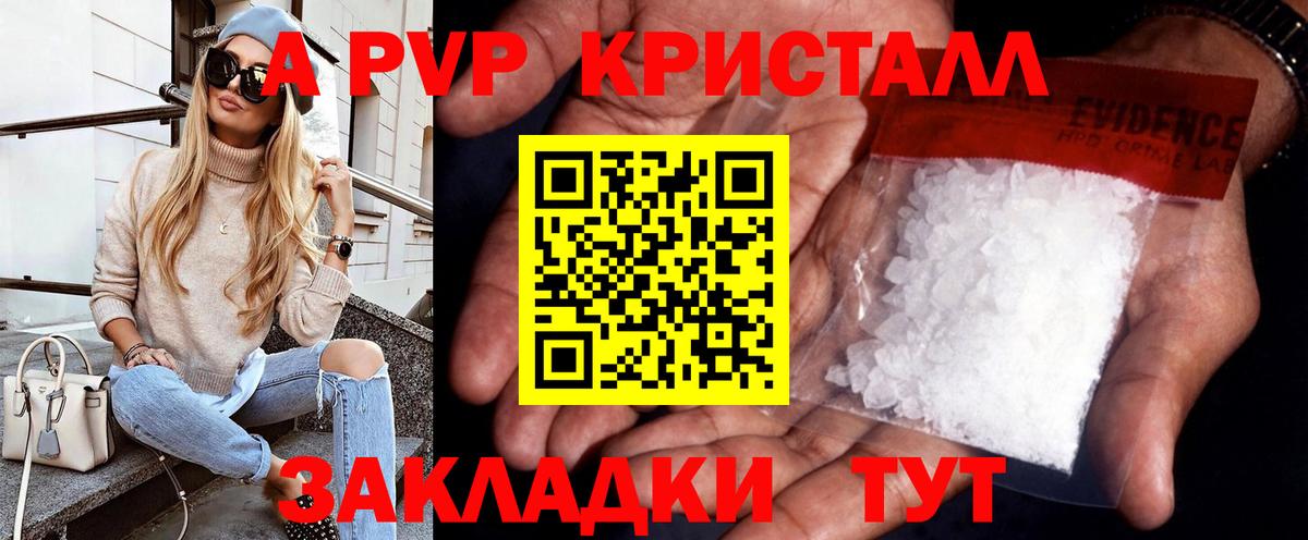 А ПВП VHQ  A-PVP СК КРИС  Димитровград  А ПВП  Вход с VPN  купить  сайты  A-PVP СК КРИС 