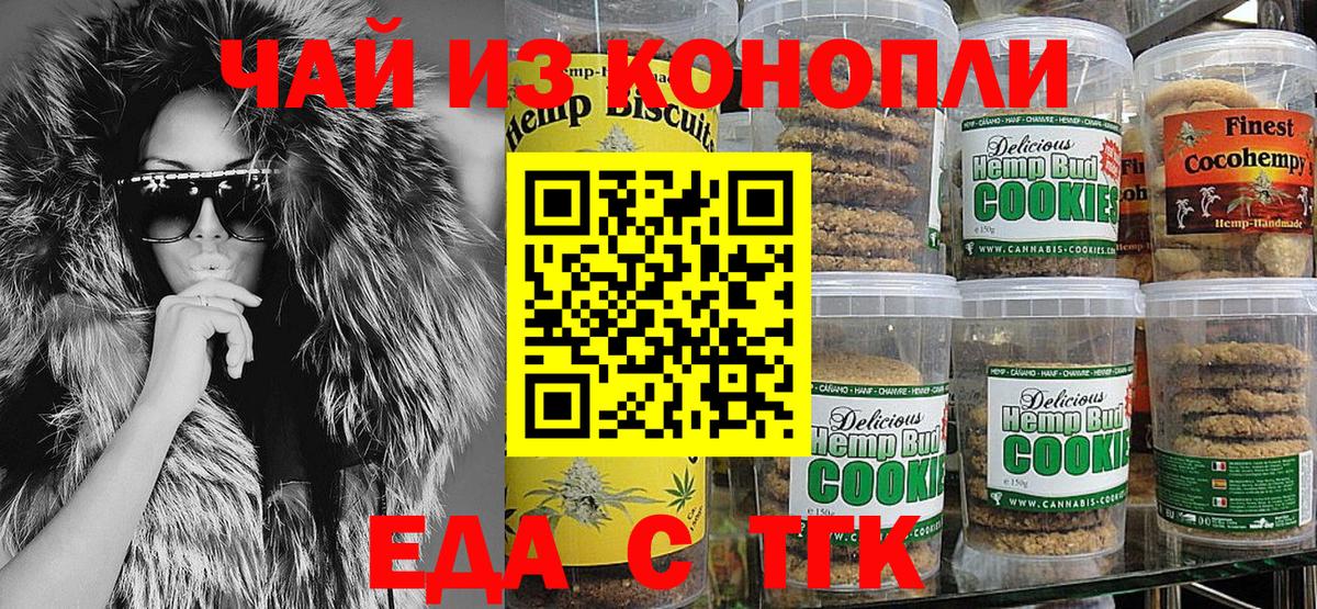 Canna-Cookies конопля  Вход с VPN  Димитровград 
