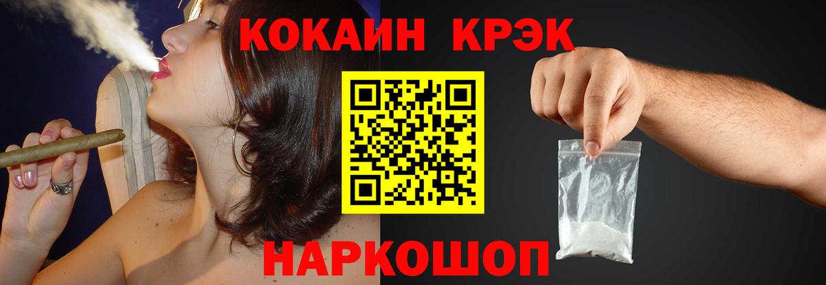 Димитровград  COCAIN  Вход с VPN  КОКАИН Fish Scale 