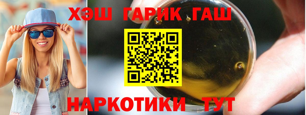 Димитровград  где купить наркотик  ГАШИШ VHQ  Вход с VPN  ГАШ гарик 