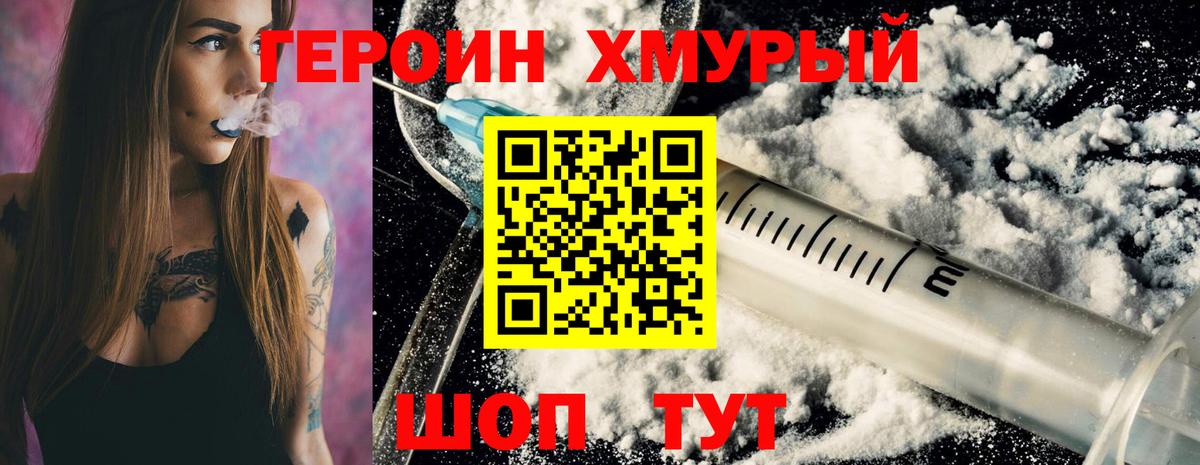 Димитровград  Героин Heroin  Вход с VPN 