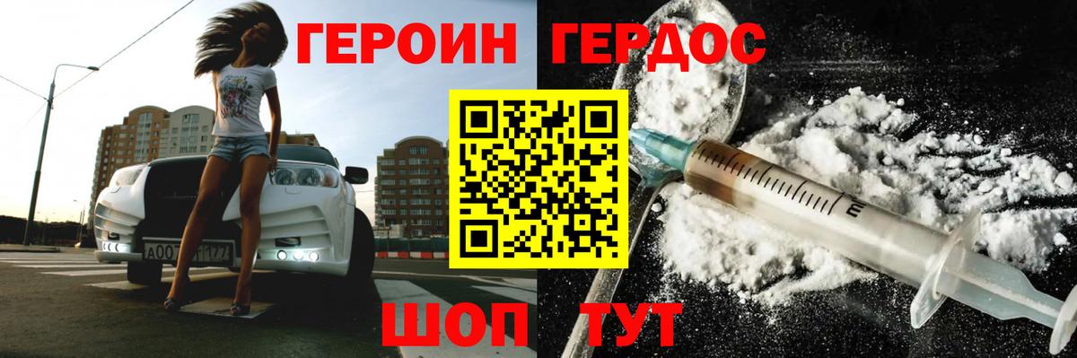 Героин VHQ Димитровград