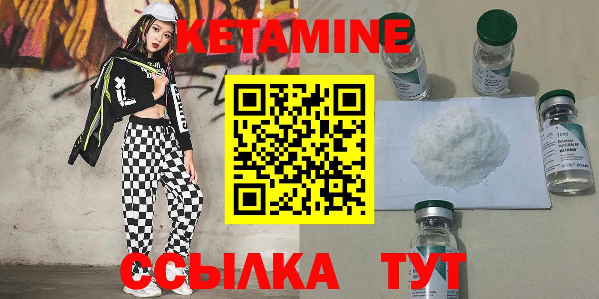 КЕТАМИН ketamine  Вход с VPN  Димитровград 