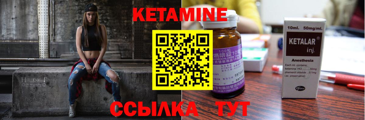 КЕТАМИН ketamine Димитровград