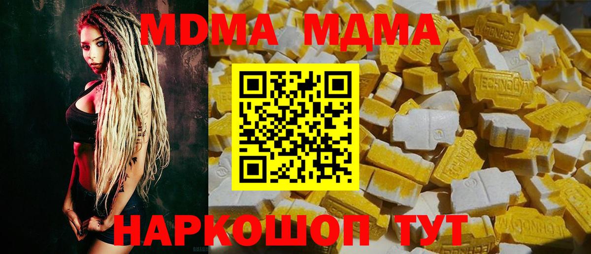 MDMA  Вход с VPN  Димитровград  МДМА crystal  MDMA молли 