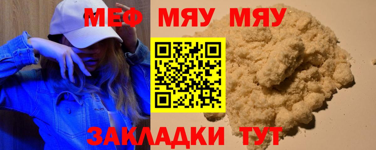 где можно купить   Мефедрон  Димитровград  МЕФ  Вход с VPN  МЯУ-МЯУ 4 MMC 