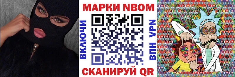 Марки 25I-NBOMe 1,8мг mega онион Димитровград закладки