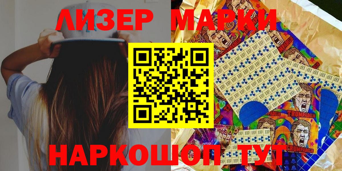 Марки 25I-NBOMe 1500мкг Димитровград