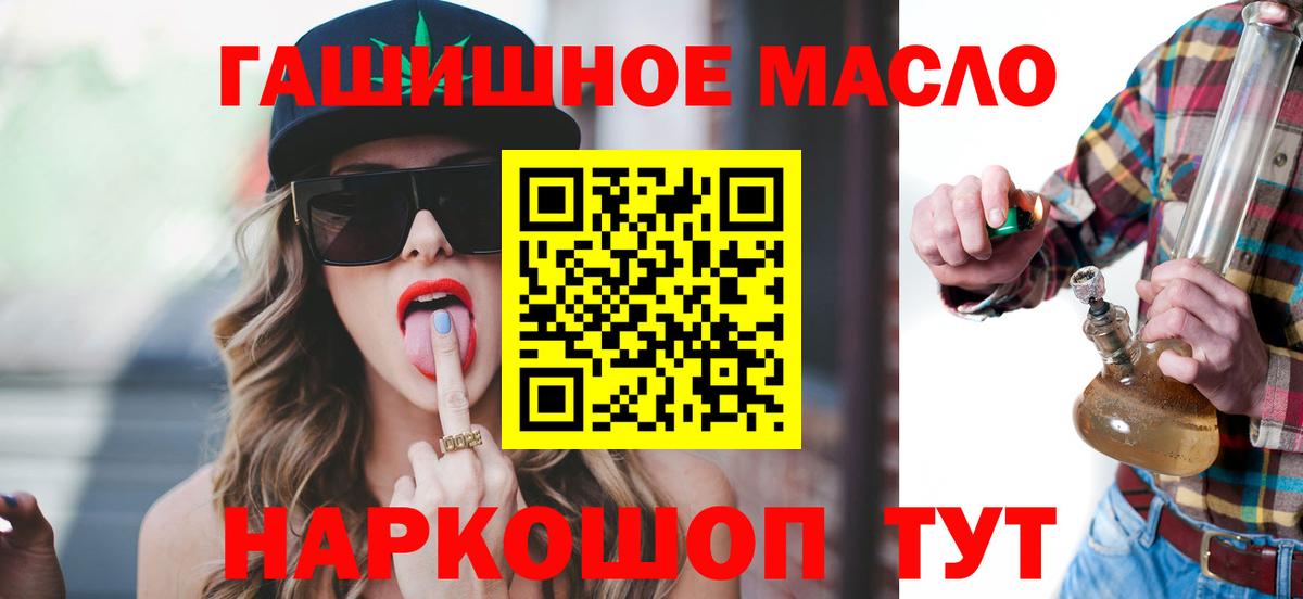 где купить   Дистиллят ТГК вейп с тгк  Димитровград  Вход с VPN  Дистиллят ТГК гашишное масло 